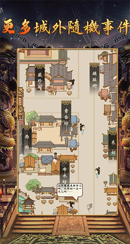 皇帝模拟器2官方版截图3