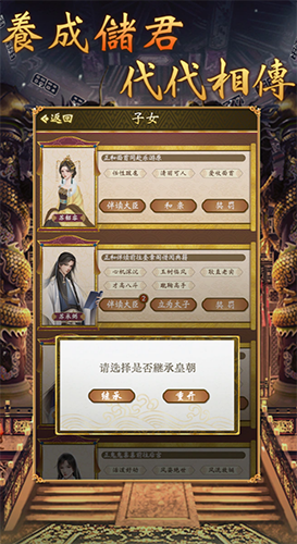 皇帝模拟器2官方版截图1