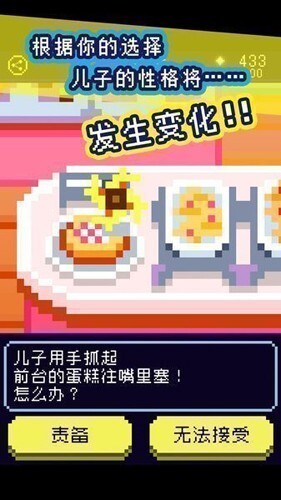 太阳之子安卓版截图1