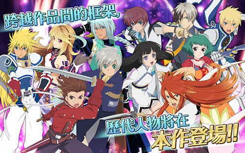 Tales of Asteria(TO-ASTERIA)台版截图2