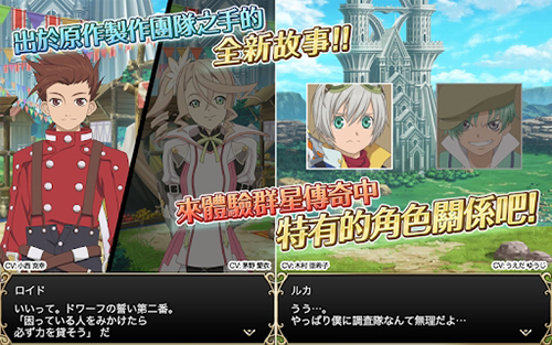 Tales of Asteria(TO-ASTERIA)台版截图3