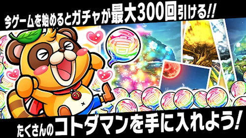 言灵战士(コトダマン)手机版截图2