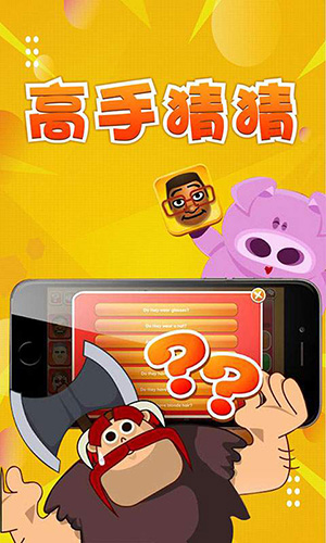 高手猜猜安卓版截图1