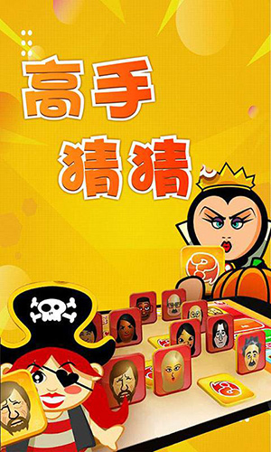 高手猜猜安卓版截图2