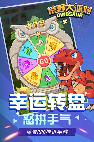 荒野大派对官方版截图4