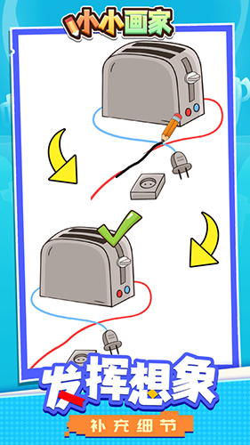 小小画家手机版截图1