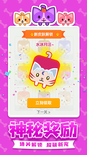 汪星人一笔画安卓版截图1