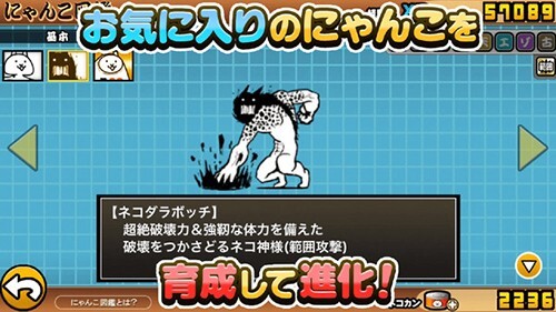 猫咪大战争官方版截图1