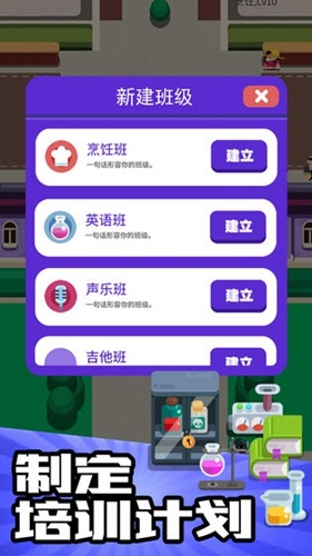 我的培训学校最新版截图2