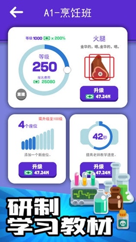 我的培训学校最新版截图3