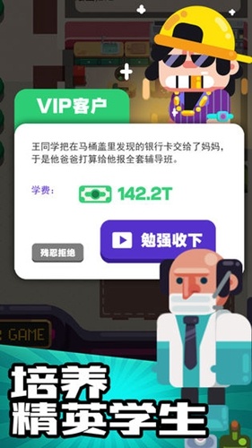 我的培训学校最新版截图1