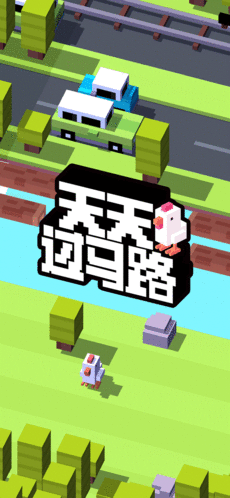 天天过马路官方版截图1