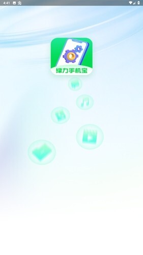 绿力手机宝app截图1