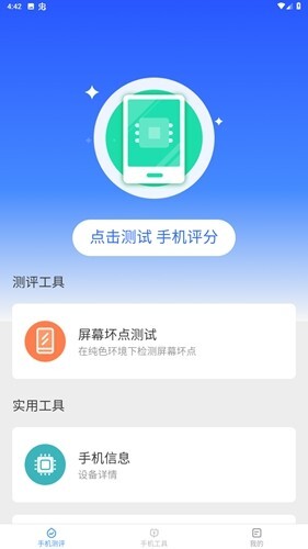 绿力手机宝app截图3