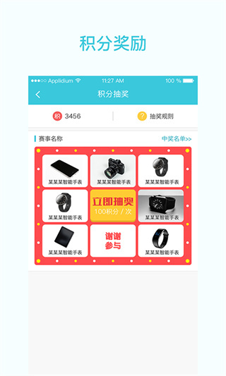 一起走专业版手机app截图5