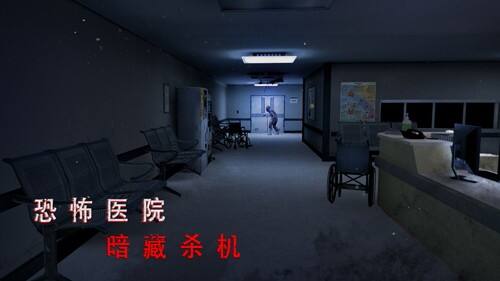 无尽噩梦诡医院官方版截图3
