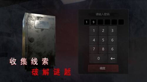 无尽噩梦诡医院官方版截图2