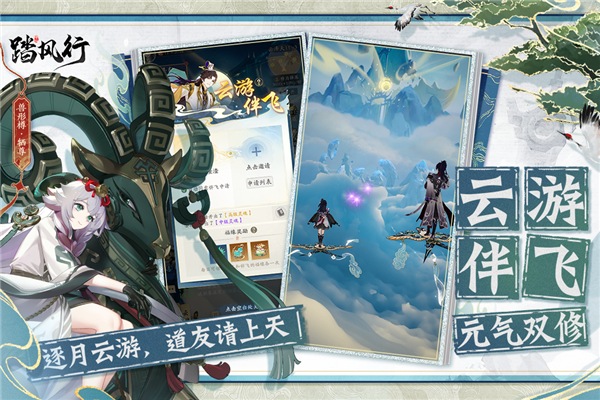 踏风行官方版截图1