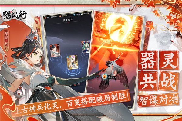 踏风行官方版截图4
