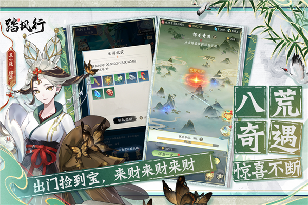 踏风行官方版截图3