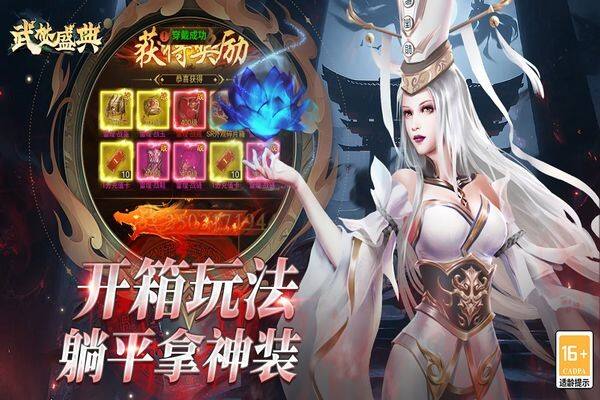 武林盛典官方版截图1