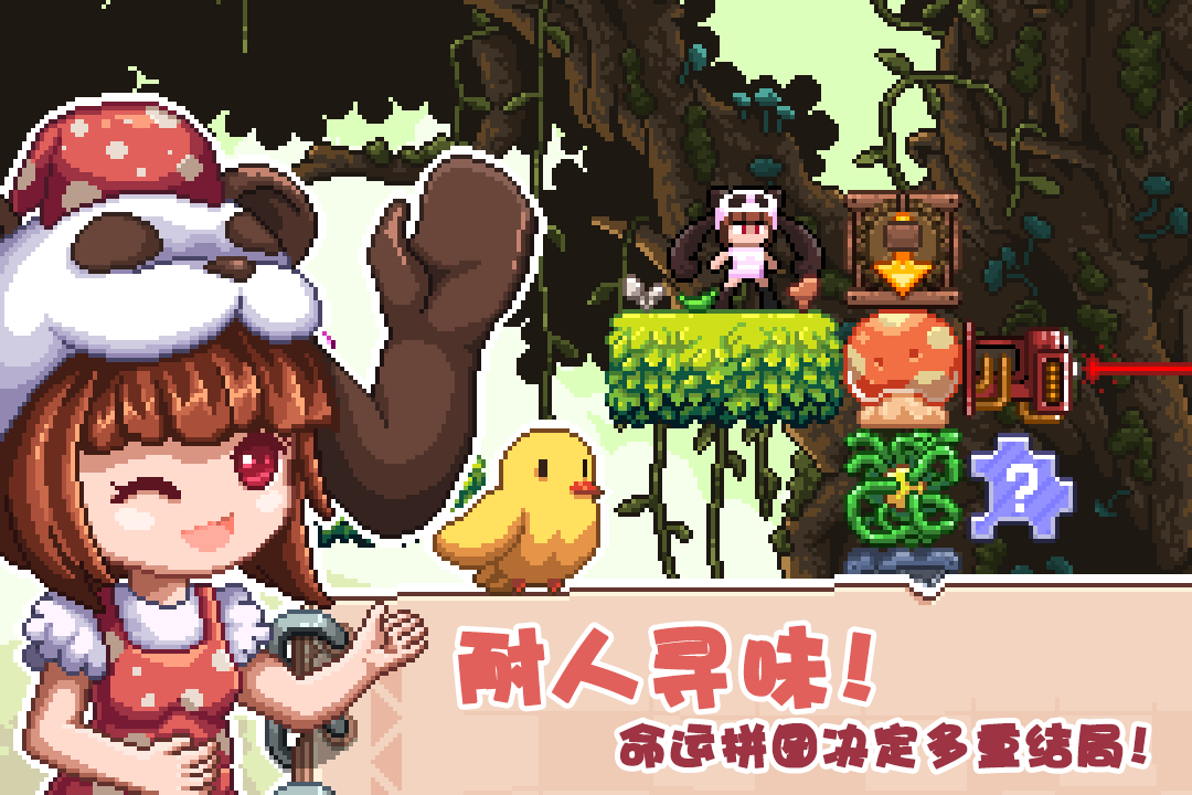 幻境双生安卓版截图2