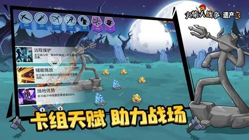 火柴人战争遗产3(Stick War: Saga)最新版截图1
