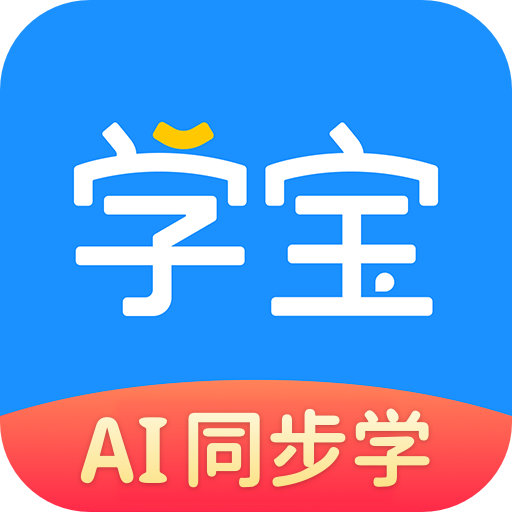学宝软件安卓版