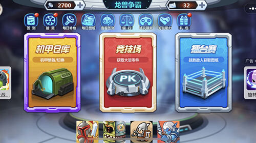 龙兽争霸安卓版截图1