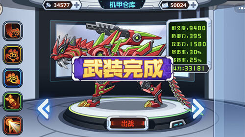 龙兽争霸安卓版截图2