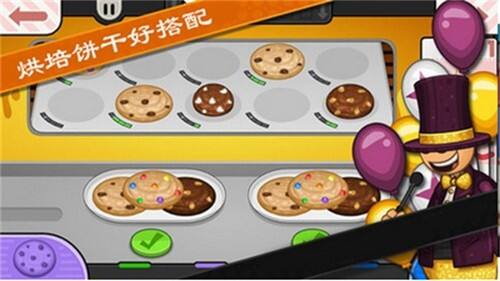 老爹冰棒店官方版截图1
