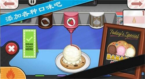 老爹冰棒店官方版截图1