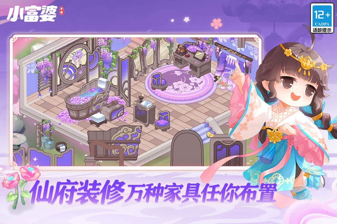 小富婆官方版截图1