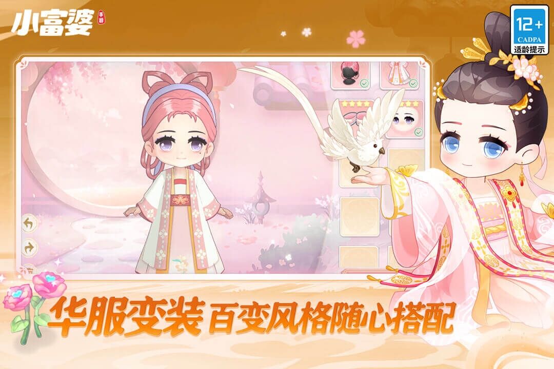 小富婆官方版截图3