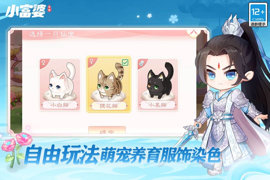 小富婆官方版截图1
