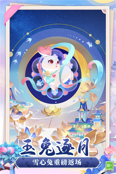 梦幻花园官方版截图3