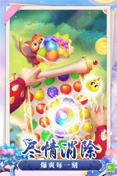 梦幻花园官方版截图4