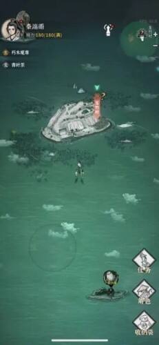 碧海苍云录官方版截图2