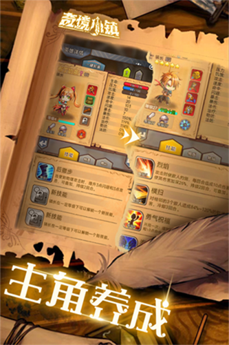 奇境小镇官方版截图1
