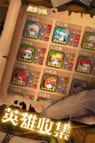 奇境小镇官方版截图1