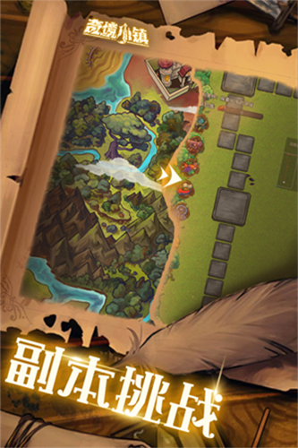 奇境小镇官方版截图4