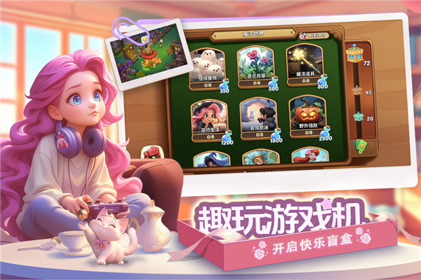 梦幻魔法屋安卓版截图3