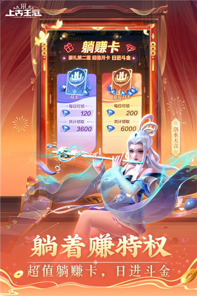 上古王冠官方版截图2
