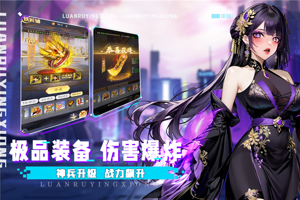 乱入英雄官方版截图1