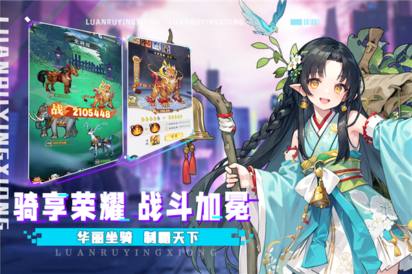 乱入英雄官方版截图1