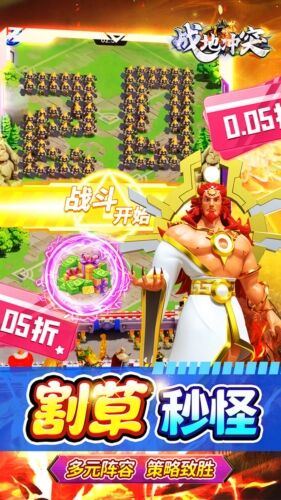 战地冲突官方版截图4