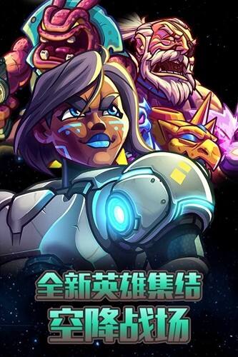 钢铁战队安卓版截图1