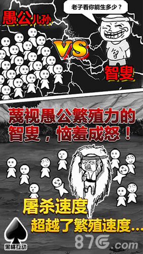 愚公移山安卓版截图1