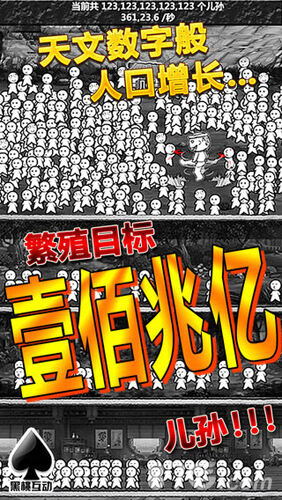 愚公移山安卓版截图4