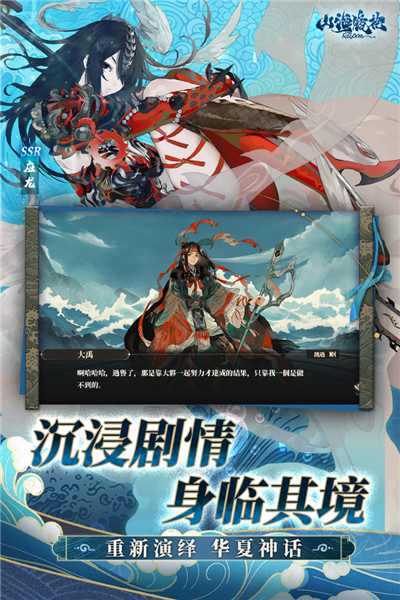 山海镜花官方版截图3